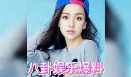 明星娱乐圈八卦吃瓜是谁,明星八卦吃瓜背后的真相大起底