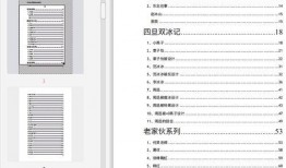 824娱乐圈吃瓜pdf,揭秘824事件背后的真相与八卦